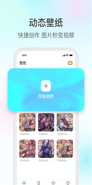 魔兔修图软件下载免费版