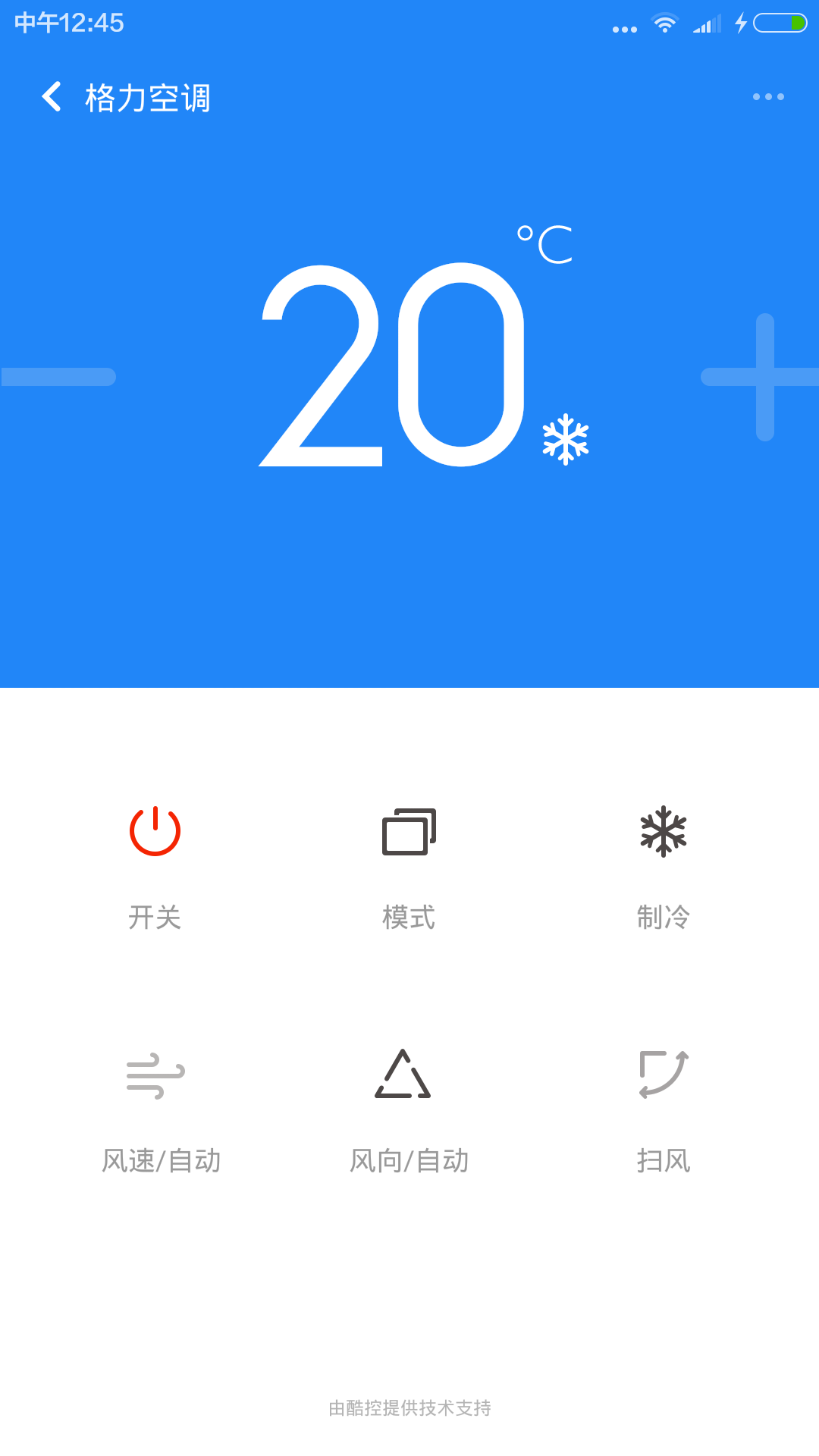 小米遥控器app下载