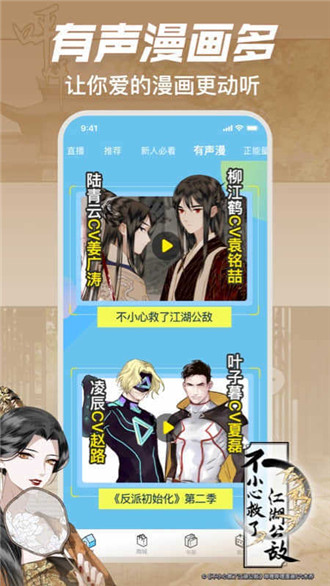 picacg哔咔安装包下载