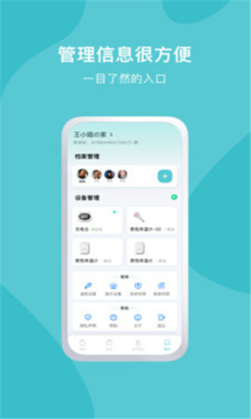 久象健康医疗手机版下载