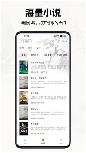 书院小说免费阅读下载
