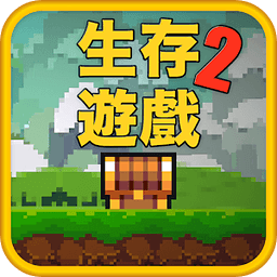 像素生存者2内置mod中文下载