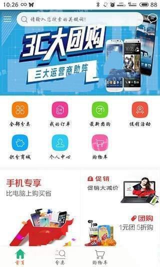 曼巴商城手机版下载