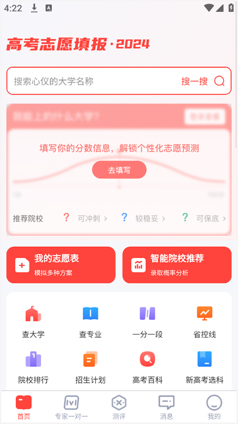 阳光高考网2025最新版本下载