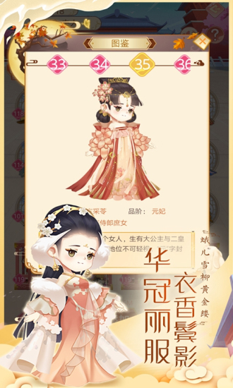 女皇养成记最新版本免费下载