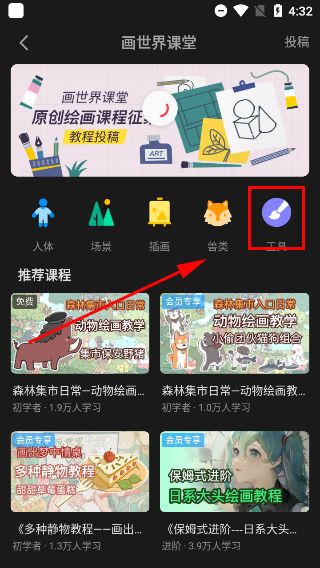 画世界pro笔刷全免版下载