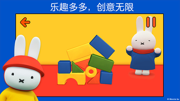 小兔米菲的世界免费版完整版游戏下载