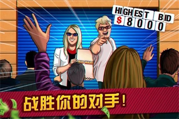 典当行大亨汉化版下载