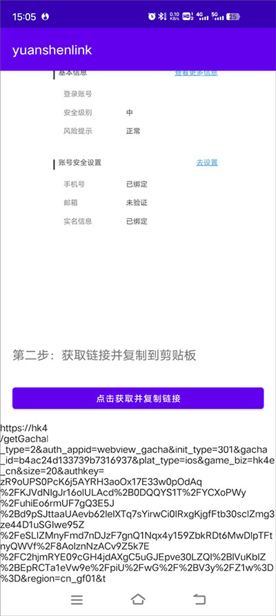 原神抽卡记录分析工具安卓下载