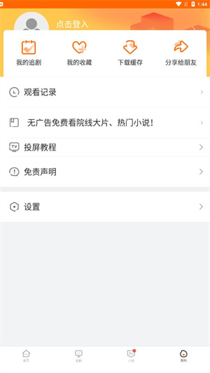 宜搜宝免费版下载安装