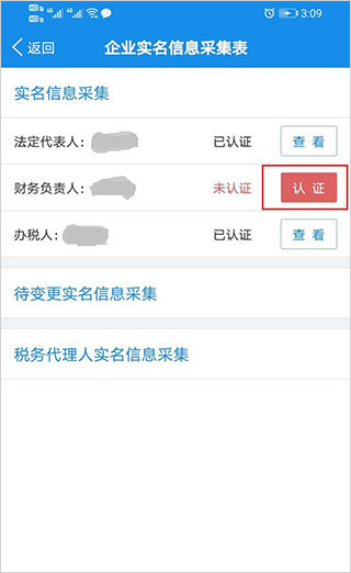 河南税务最新版app下载