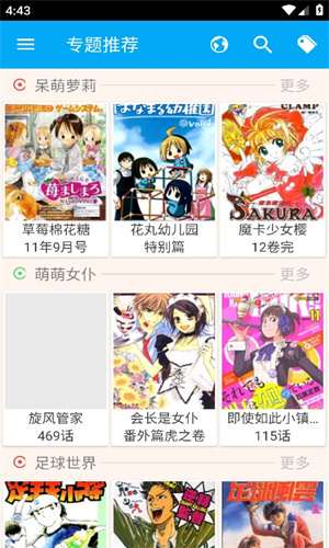 笨鸟漫画app下载