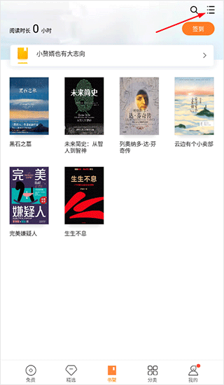 多看阅读旧版本安卓4.2下载