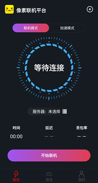 像素联机1.7版本最新下载