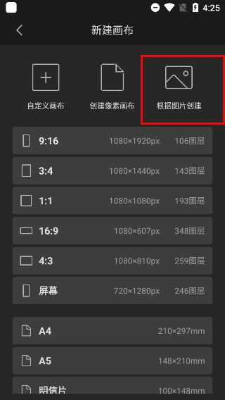 画世界pro笔刷全免版下载