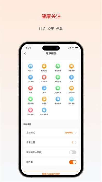 大疆守护app下载