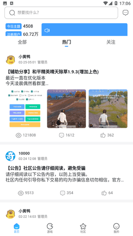 奇异社区平台最新版下载
