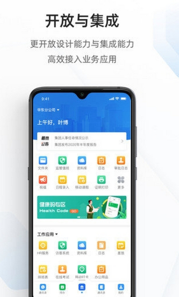 海政通信创版最新版本3.9.1下载