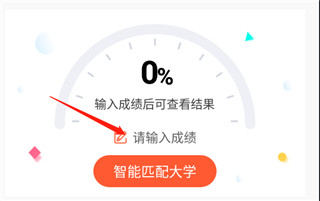 高考志愿填报助手2024最新版下载