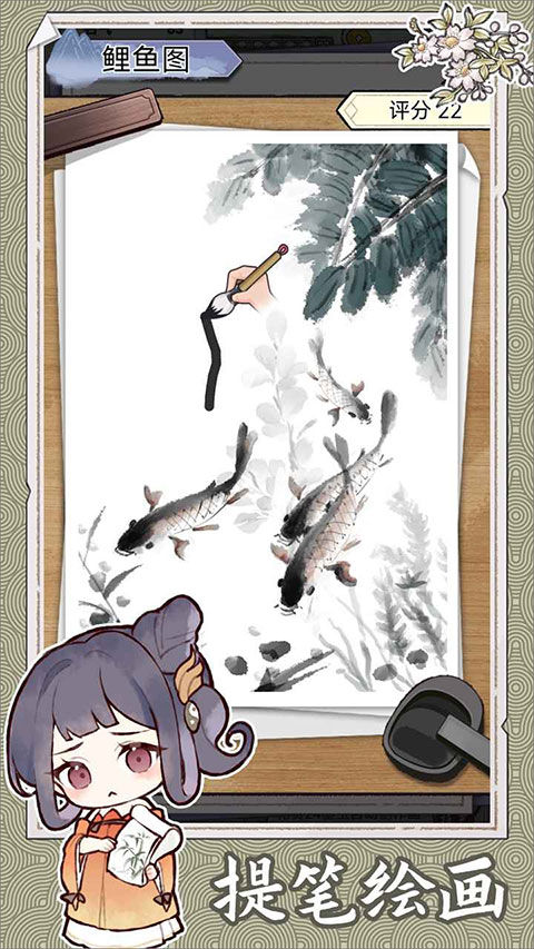 水墨记1.0.4免广告折相思下载