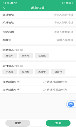 运销宝司机最新版app下载