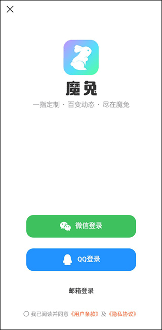 魔兔修图软件下载免费版