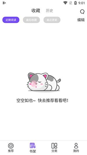 漫士多免费漫画app下载安装