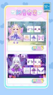 魔法星空少女游戏免费下载