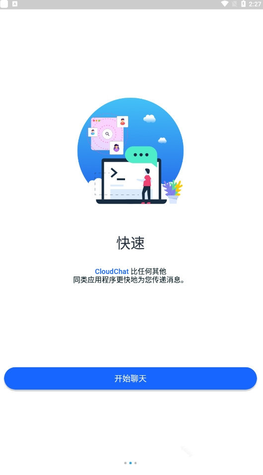 cloudchat安卓版最新版下载