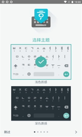 谷歌韩语输入法手机版下载