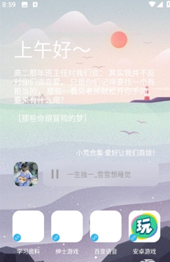 墨雨软件库最新版下载