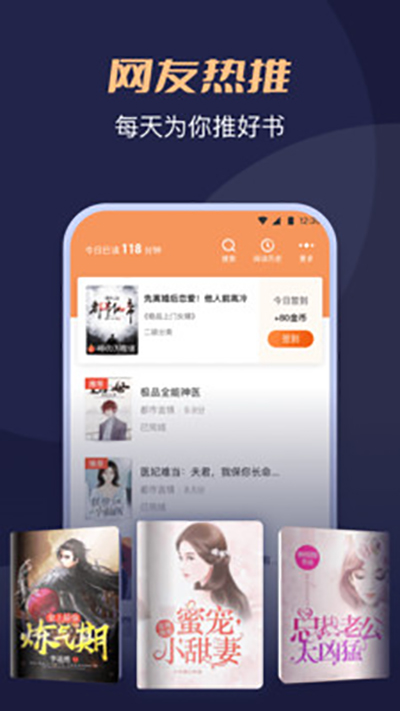 月鼠小说去广告版免费版下载