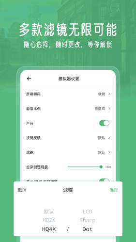 小马模拟器安卓版最新版下载