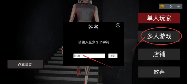 收容77联机下载中文版