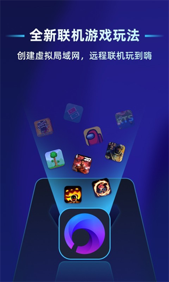 蒲公英联机平台免费版免登录版下载