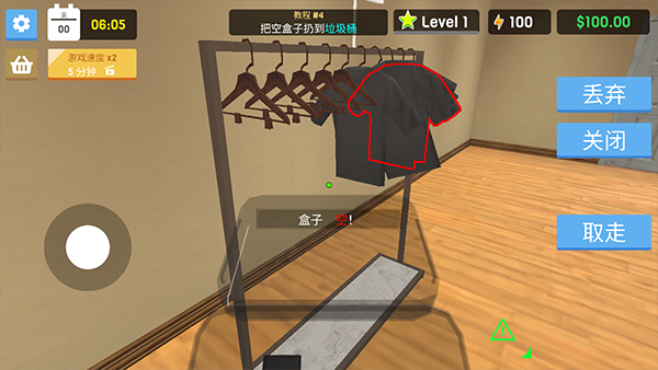 服装店模拟器免费版下载