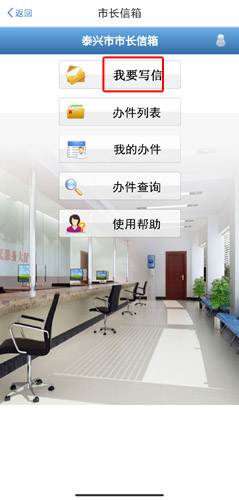泰兴一卡通app下载安装