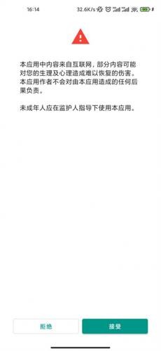 ehviewer白色版1.9.4.8下载