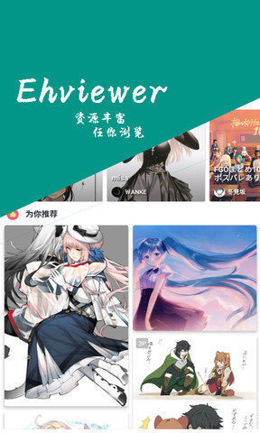 ehvierwer绿色最新版免费下载