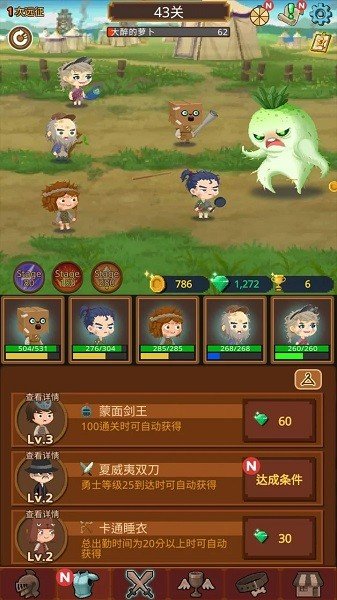 勇者在求职中内购版手游下载