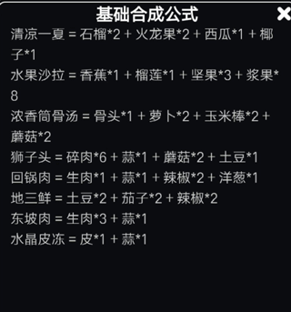 文字饥荒免广告版内置修改器下载