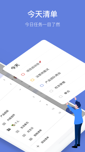 滴答清单永久高级会员最新版下载