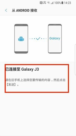 s换机助手华为下载安装