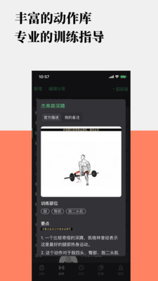 训记app下载安装