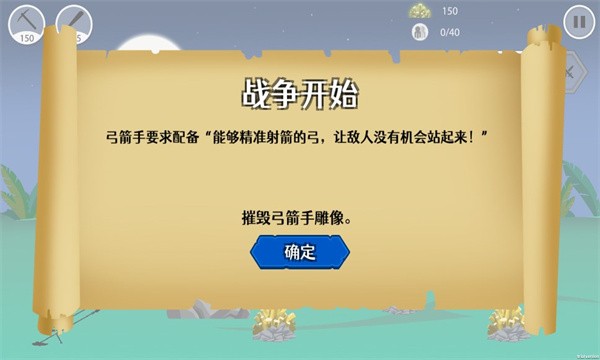 小黑子的战争手游下载安装