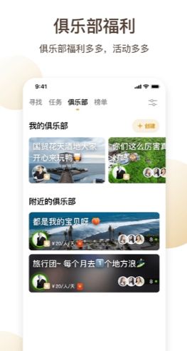 花茶交友软件最新版下载