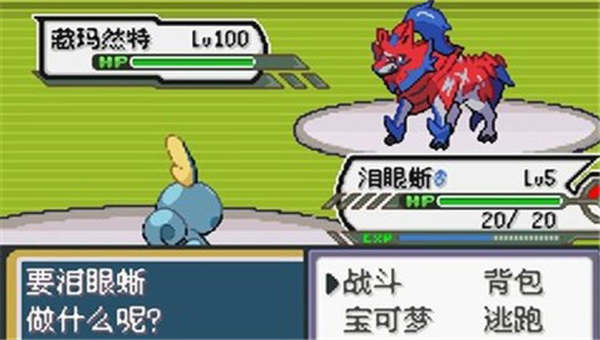 宝可梦无限融合中文版下载