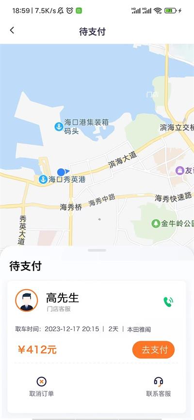 秉承全域手机版下载