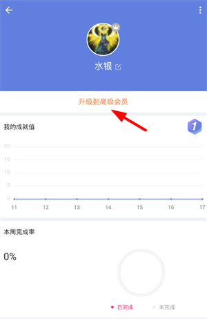 滴答清单永久高级会员最新版下载