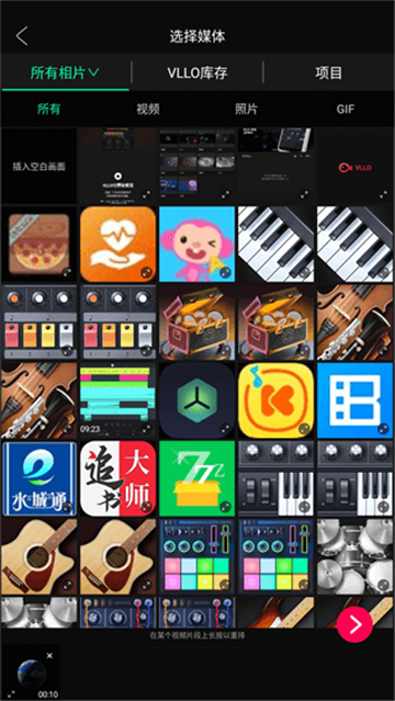 vllo剪辑app最新版手机下载